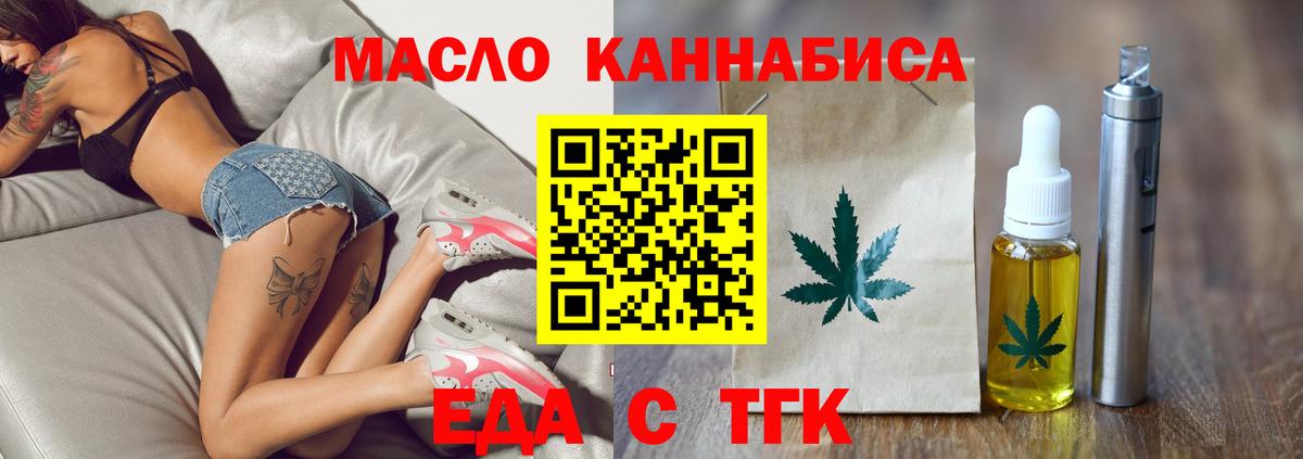 Чебоксары  Еда ТГК конопля  Вход с VPN 