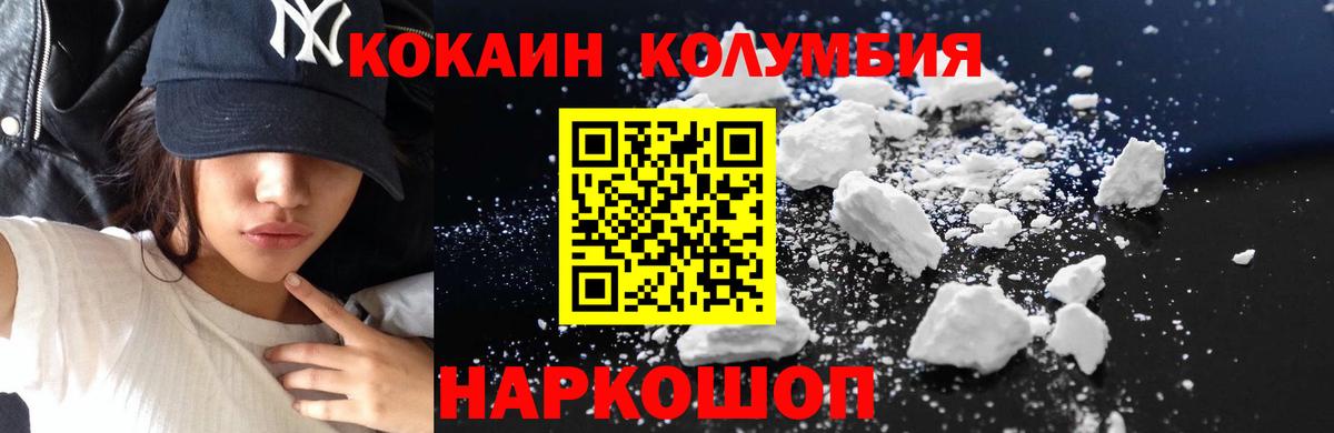 Cocaine Колумбийский  Вход с VPN  Кокаин Эквадор  Чебоксары 