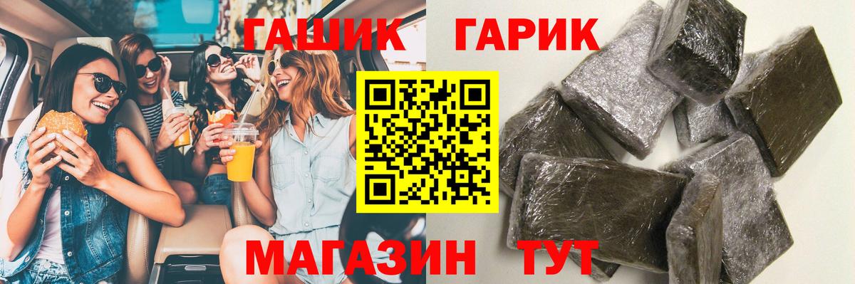 ГАШИШ ice o lator  купить наркотики цена  Вход с VPN  Чебоксары  ГАШ VHQ 