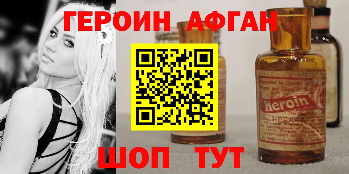 Героин белый  Вход с VPN  ГЕРОИН  Чебоксары 