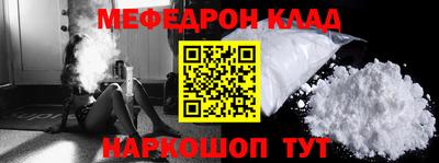 мефедрон Будённовск