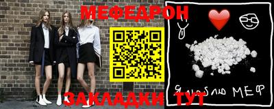 мефедрон Будённовск