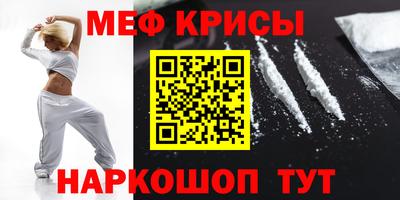 мефедрон Будённовск
