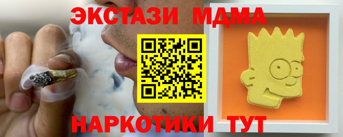 MDMA молли Чебоксары