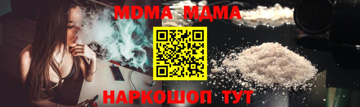 МДМА crystal  MDMA Molly  Вход с VPN  Чебоксары 
