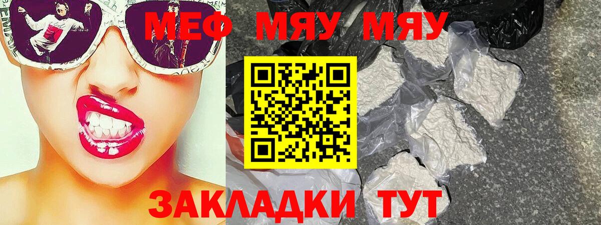 Чебоксары  Мефедрон мяу мяу  Мефедрон  МЕФ  МЯУ-МЯУ mephedrone  Вход с VPN 
