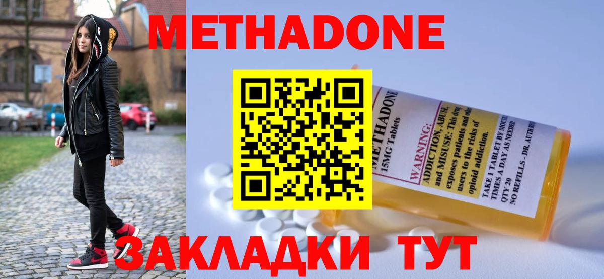 Чебоксары  сайты даркнета телеграм  МЕТАДОН мёд  Вход с VPN  Метадон VHQ 