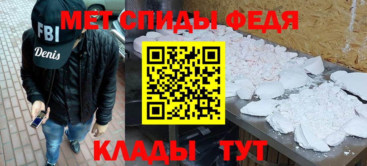 Метамфетамин пудра  Вход с VPN  Чебоксары 