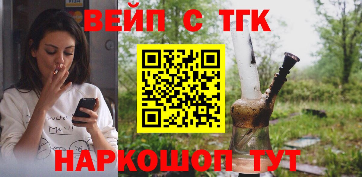 что такое   Вход с VPN  Чебоксары  Дистиллят ТГК жижа 